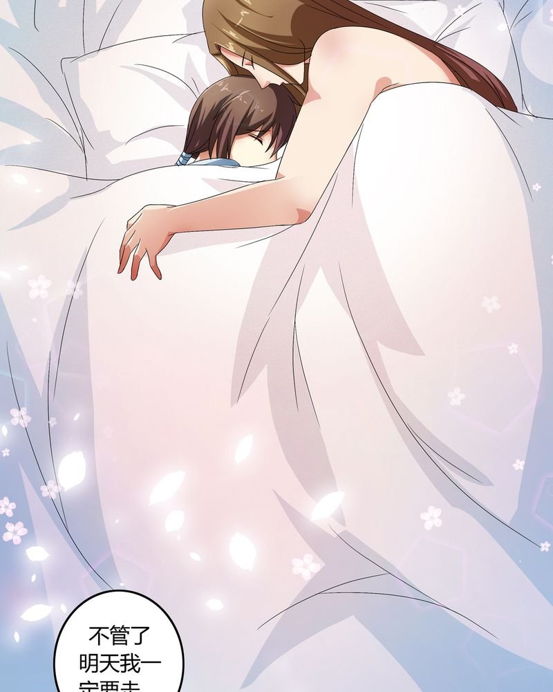 第49章：宠妻狂魔