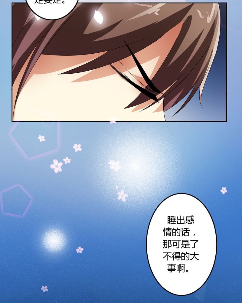 第49章：宠妻狂魔