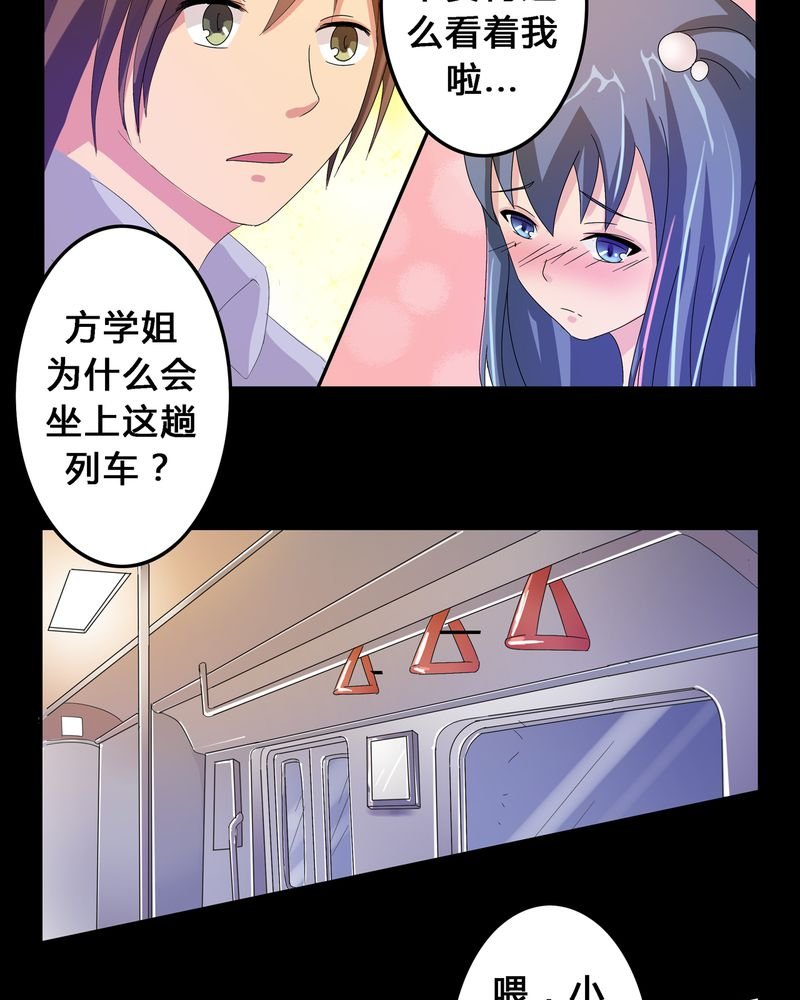 第5章：地下之罪