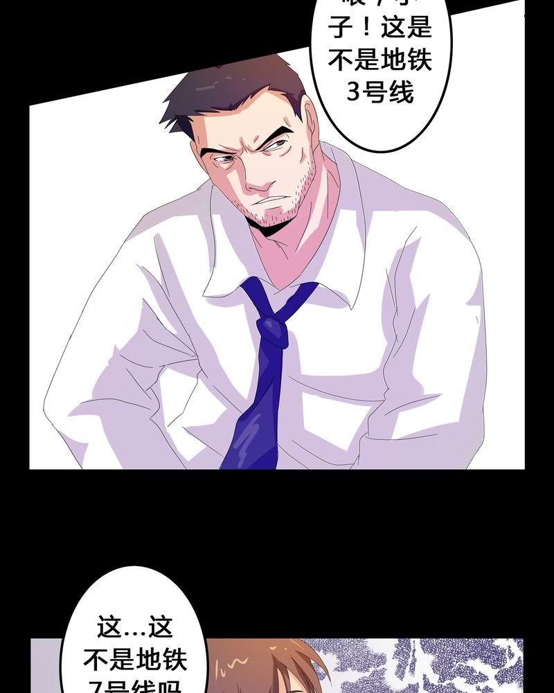 第5章：地下之罪
