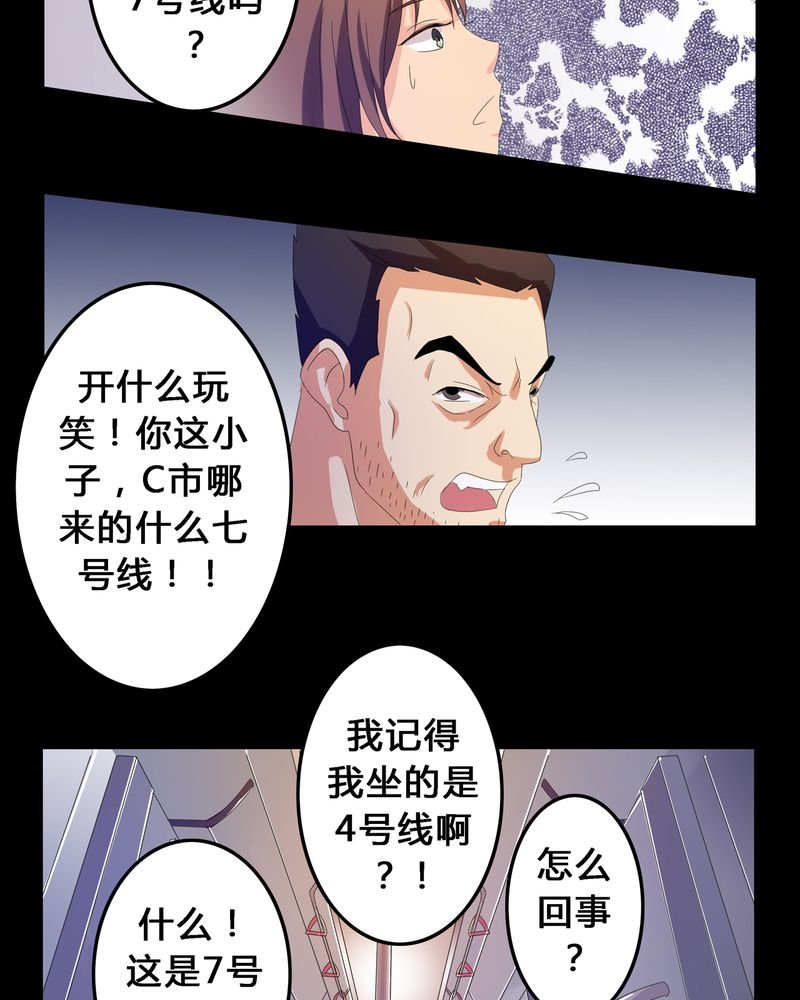 第5章：地下之罪