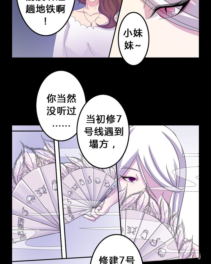 第5章：地下之罪