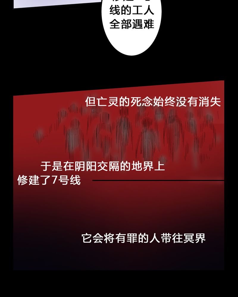 第5章：地下之罪