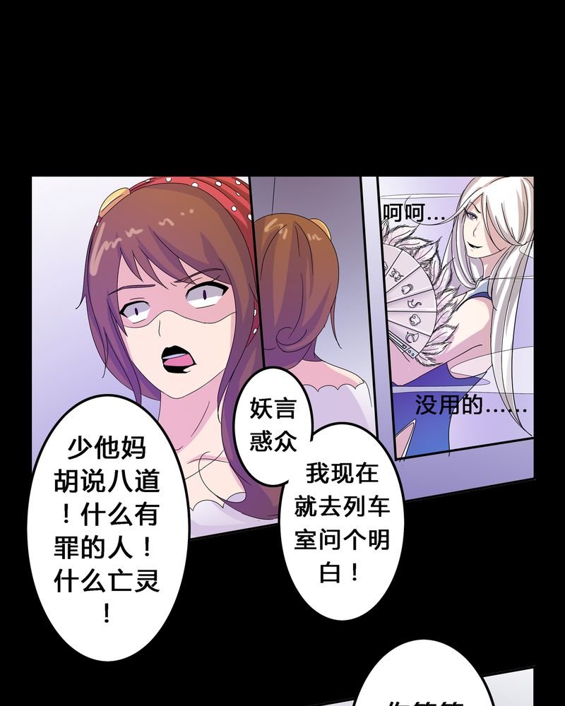 第5章：地下之罪