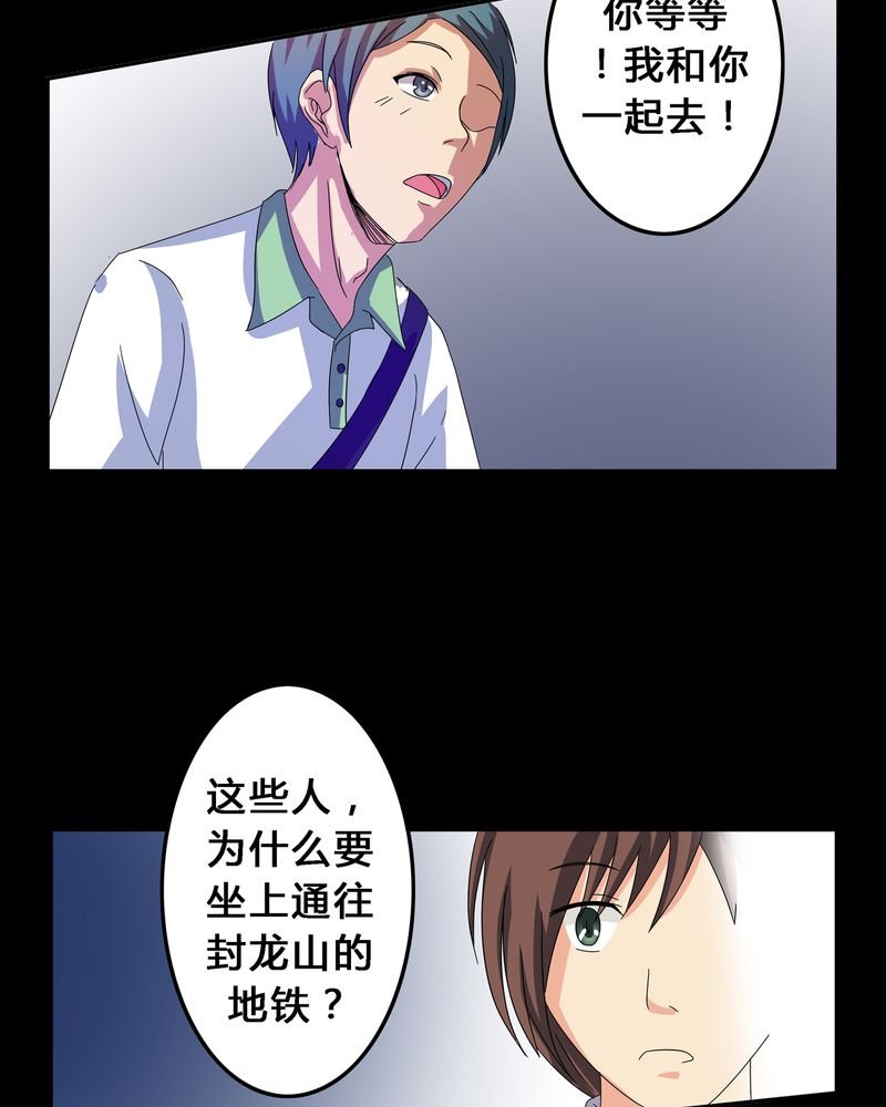第5章：地下之罪