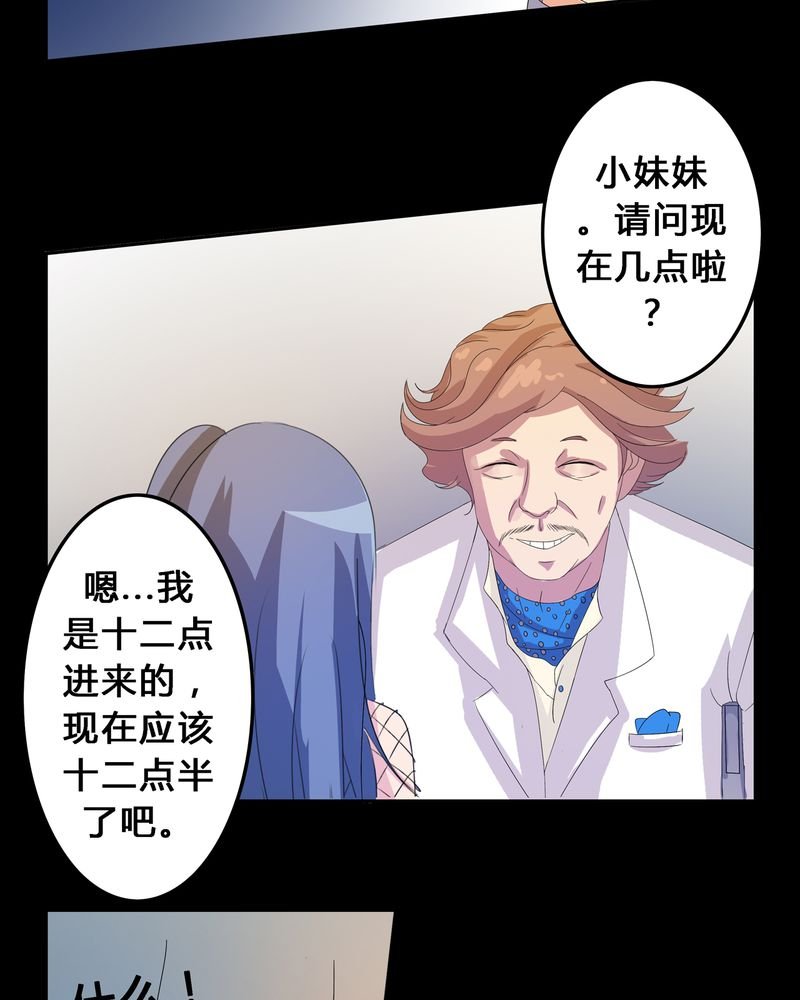 第5章：地下之罪