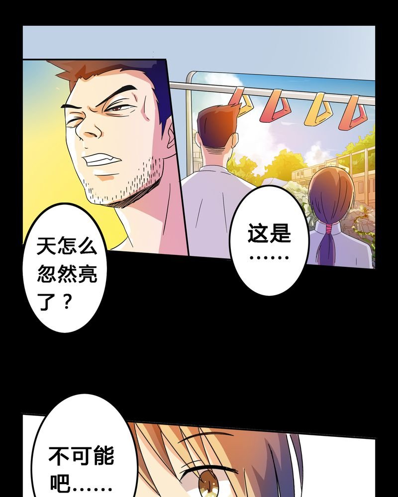 第5章：地下之罪