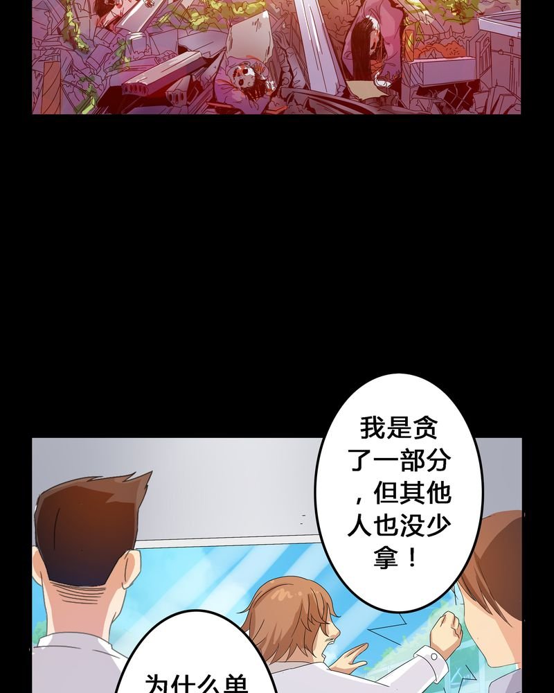 第5章：地下之罪