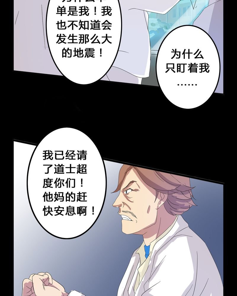 第5章：地下之罪