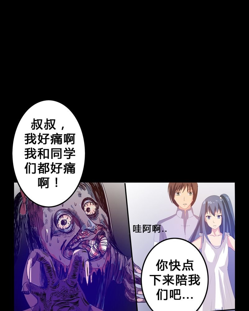 第5章：地下之罪