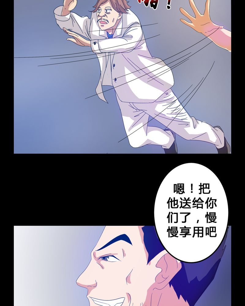 第5章：地下之罪