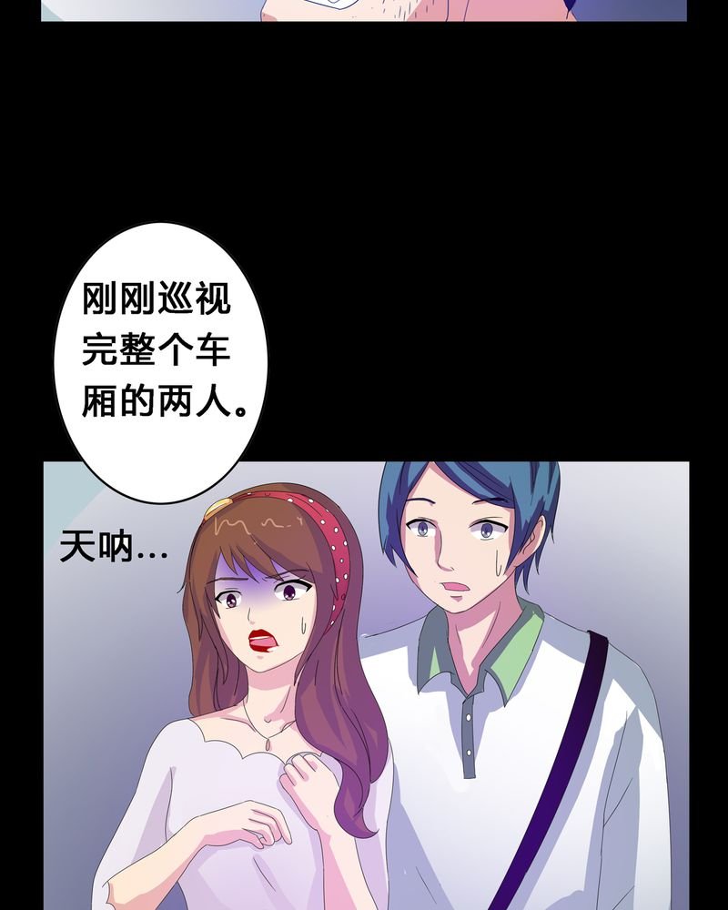 第5章：地下之罪