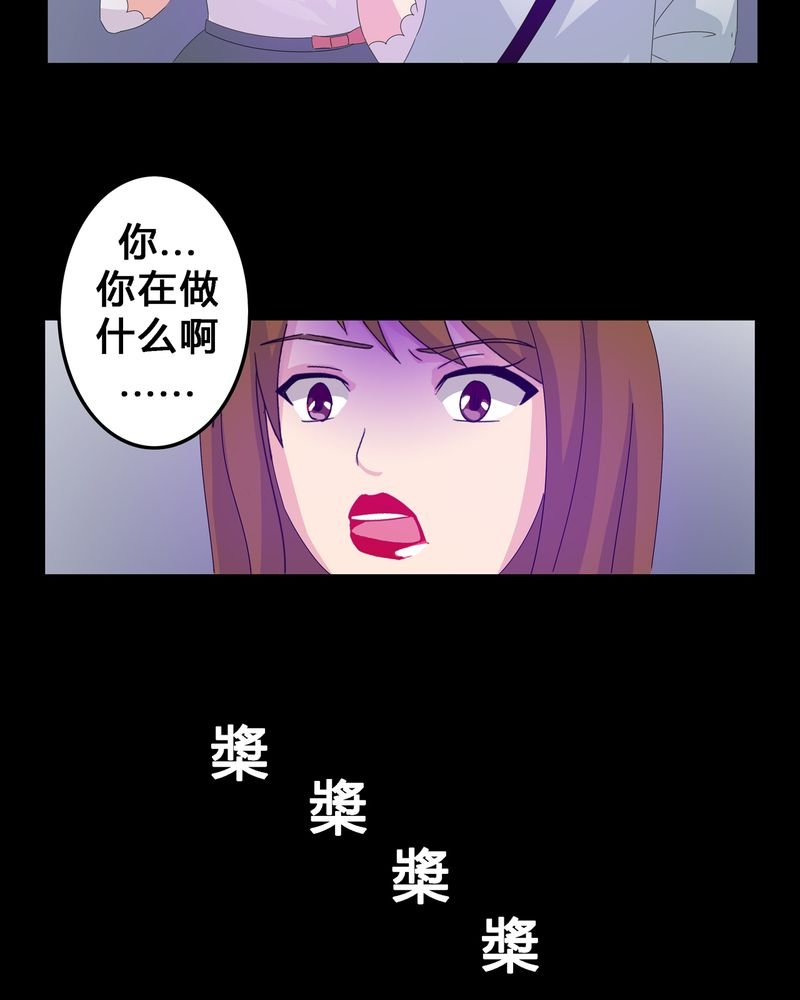 第5章：地下之罪