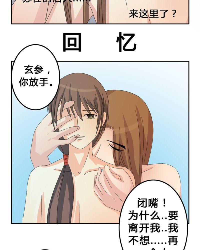 第5章：地下之罪
