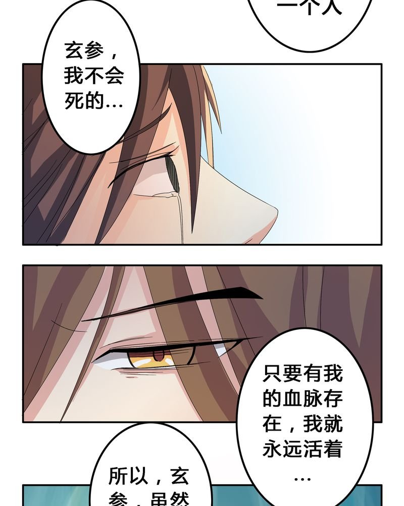 第5章：地下之罪