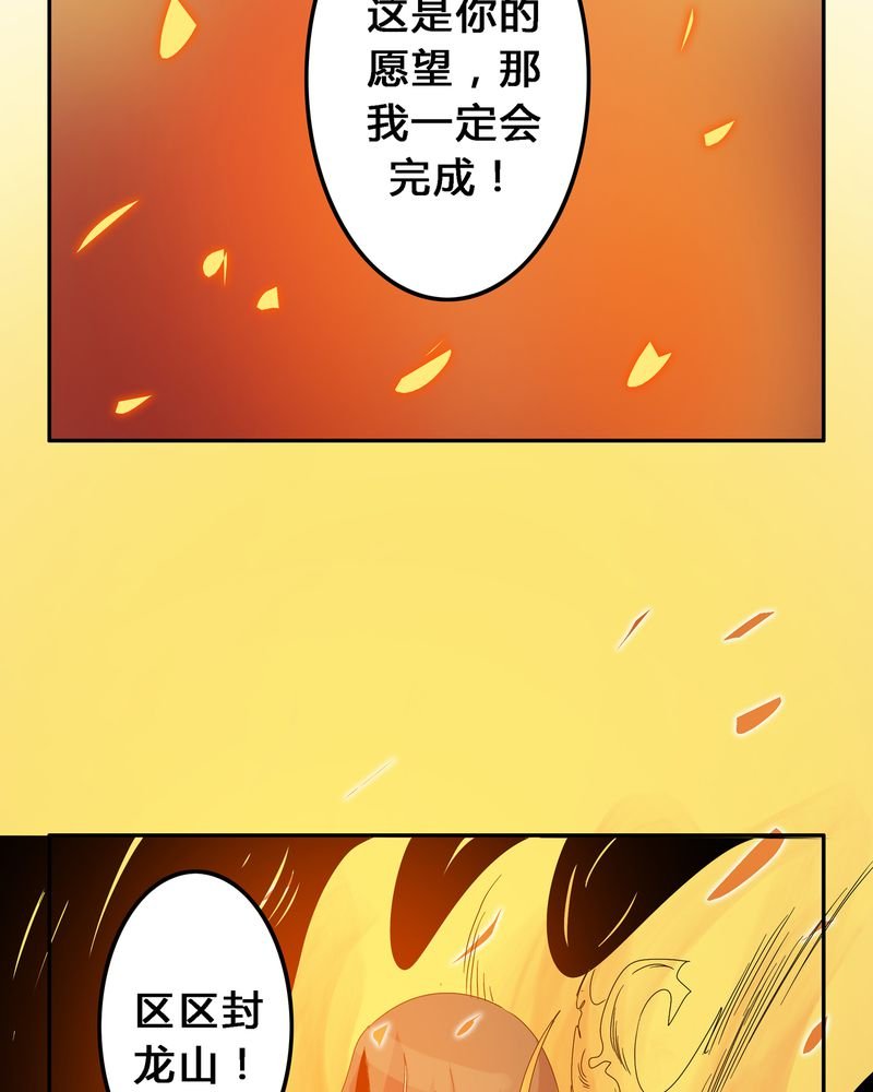 第5章：地下之罪