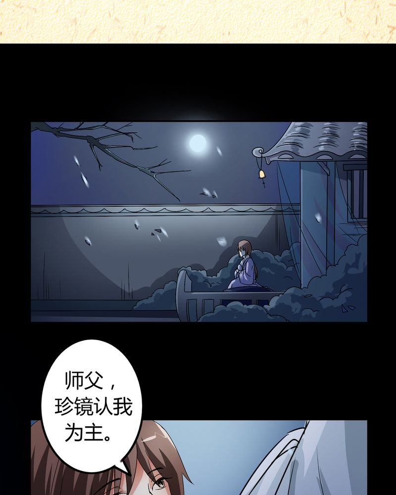 第50章：强敌来袭