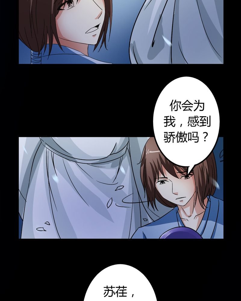 第50章：强敌来袭