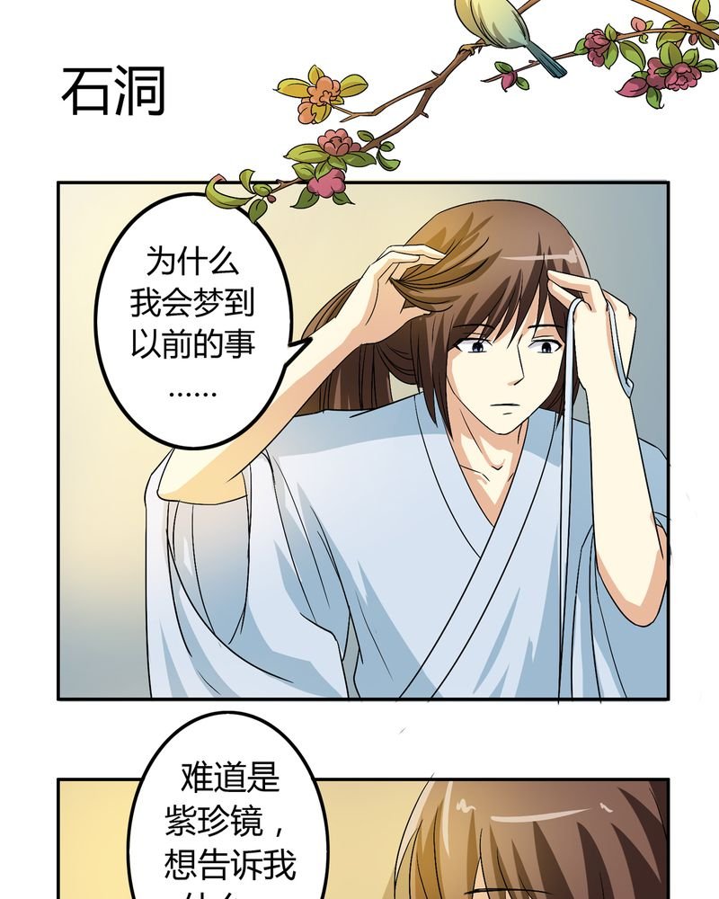 第50章：强敌来袭