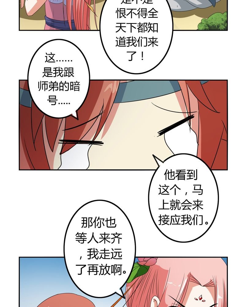 第50章：强敌来袭