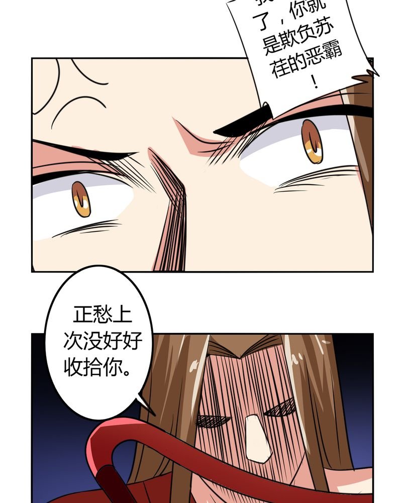 第50章：强敌来袭