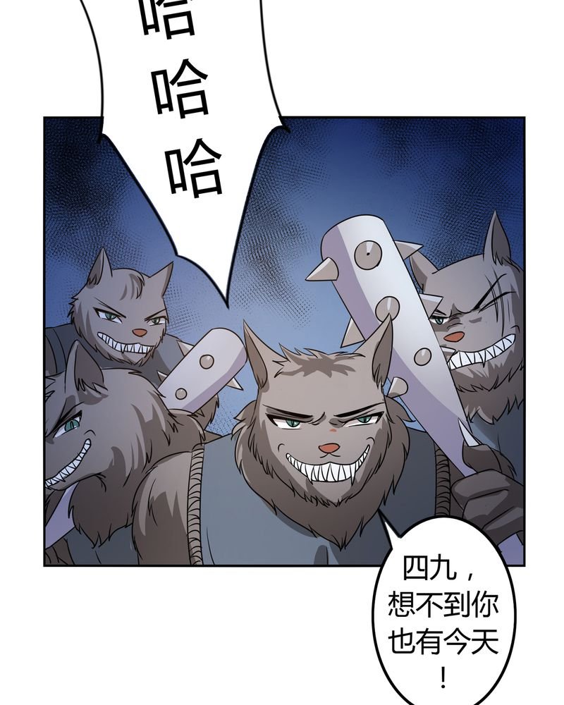 第50章：强敌来袭