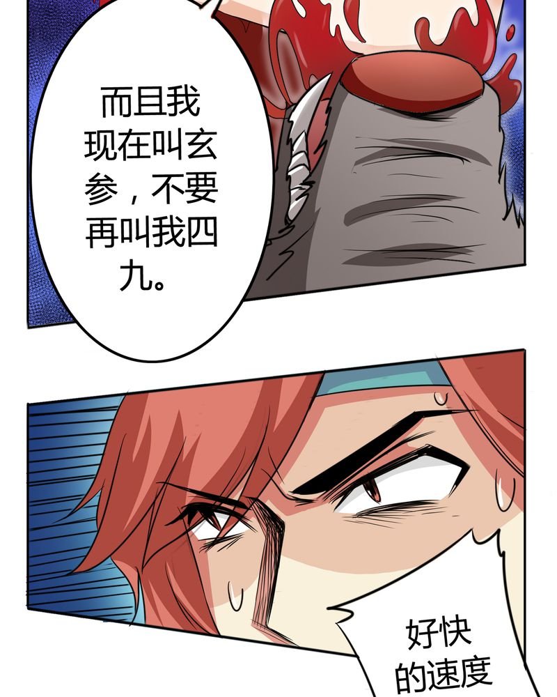 第51章：九幽之境