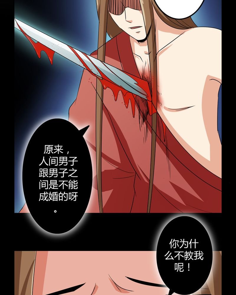 第51章：九幽之境
