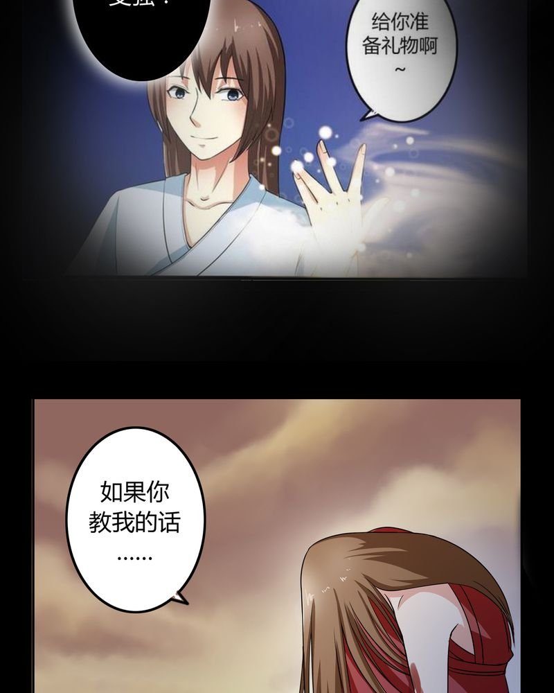 第51章：九幽之境
