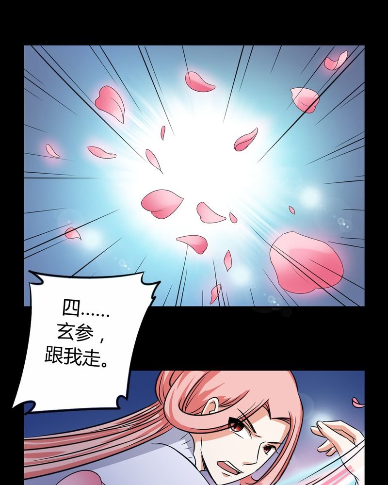 第51章：九幽之境
