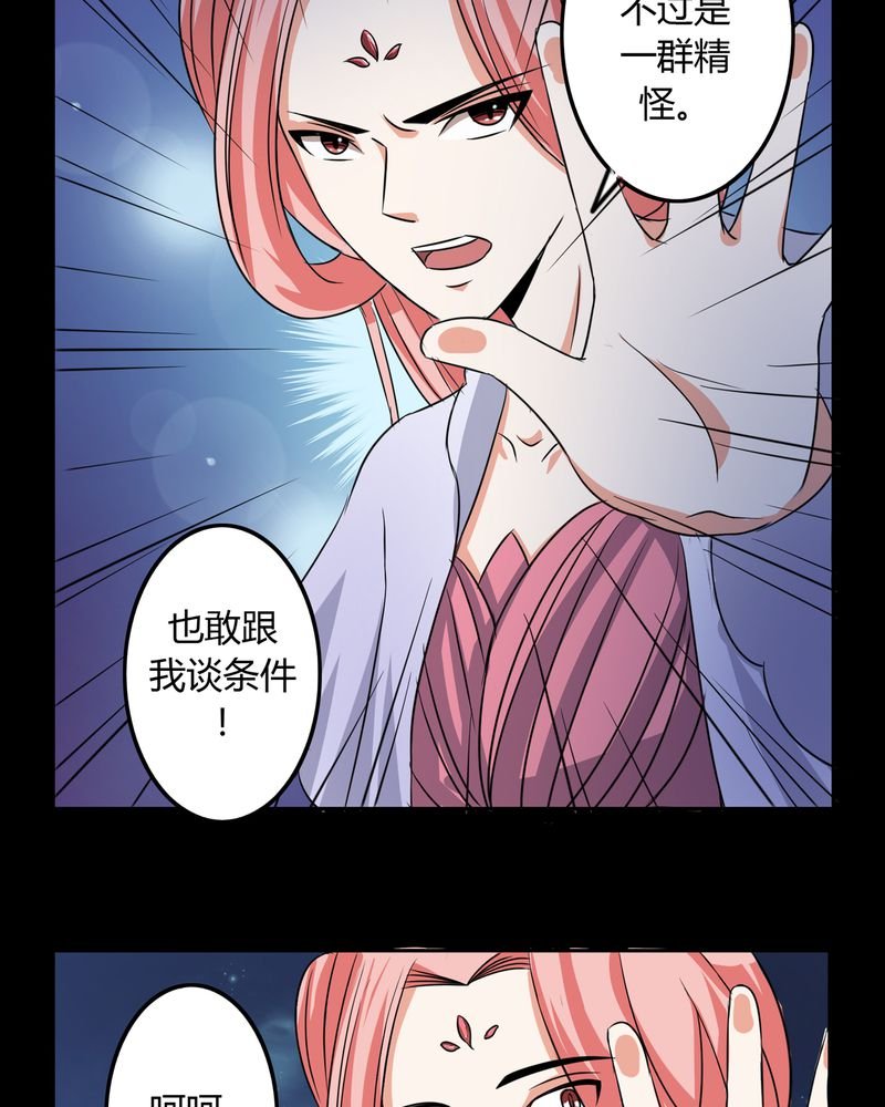 第51章：九幽之境