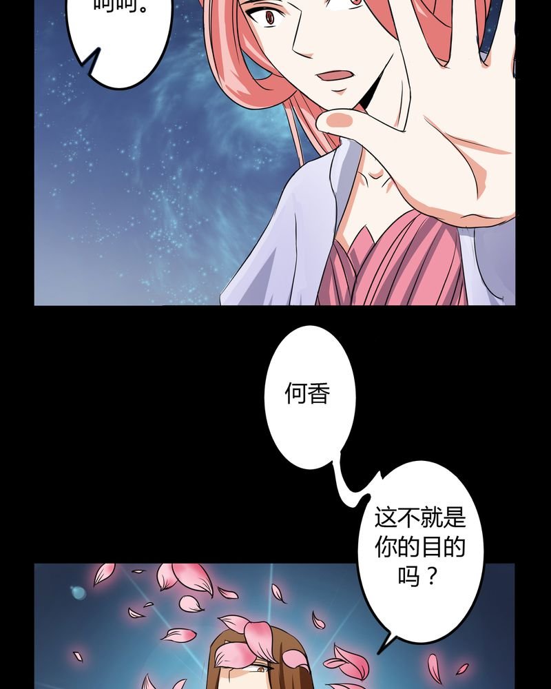 第51章：九幽之境