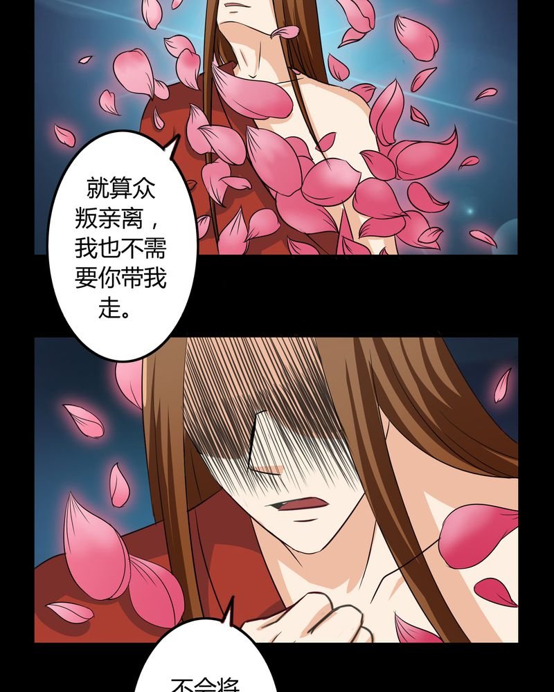 第51章：九幽之境