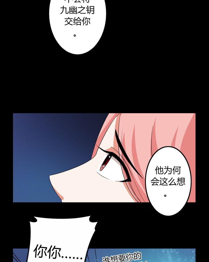 第51章：九幽之境