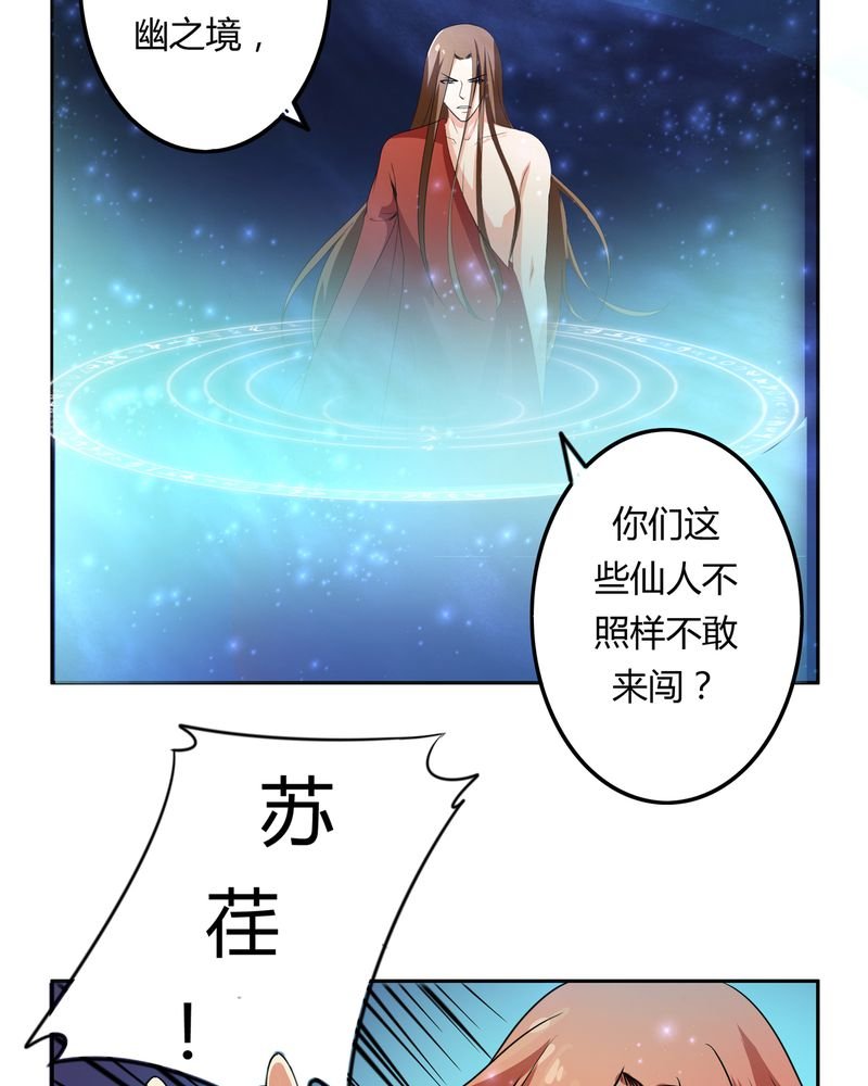 第52章：同生共死