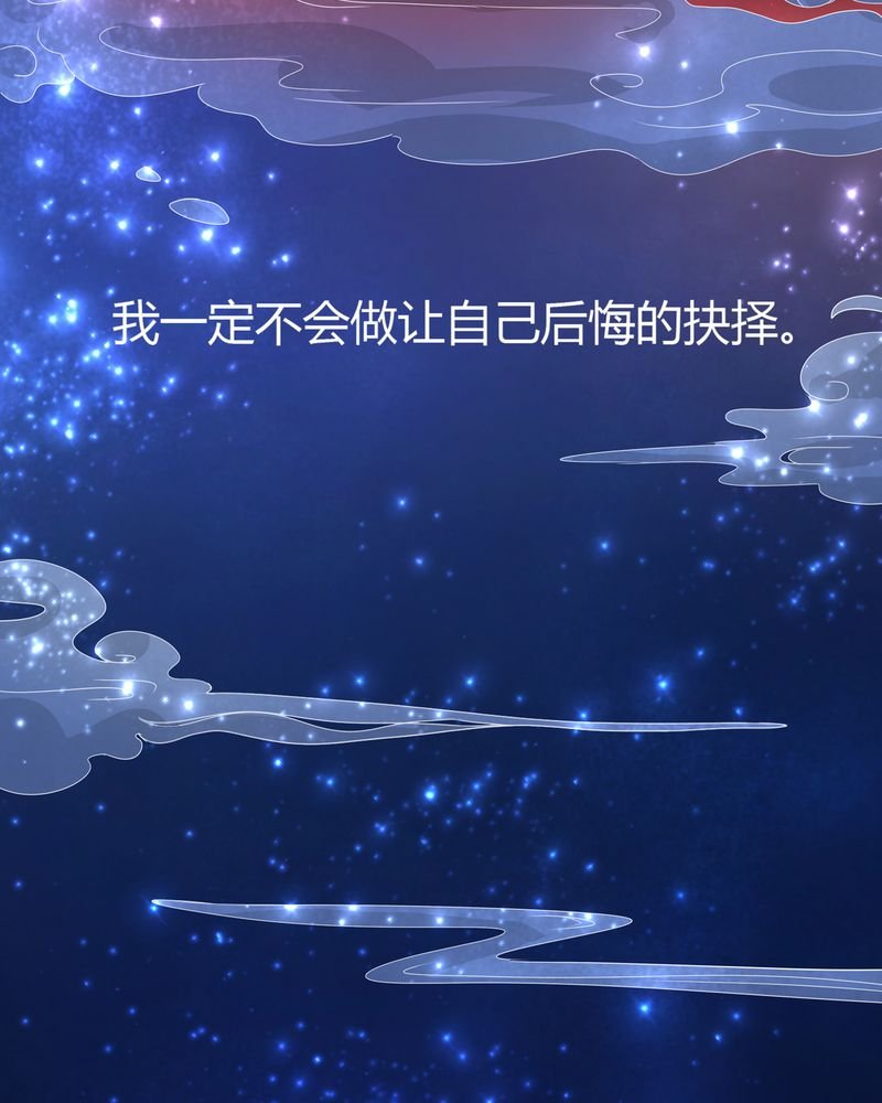 第52章：同生共死