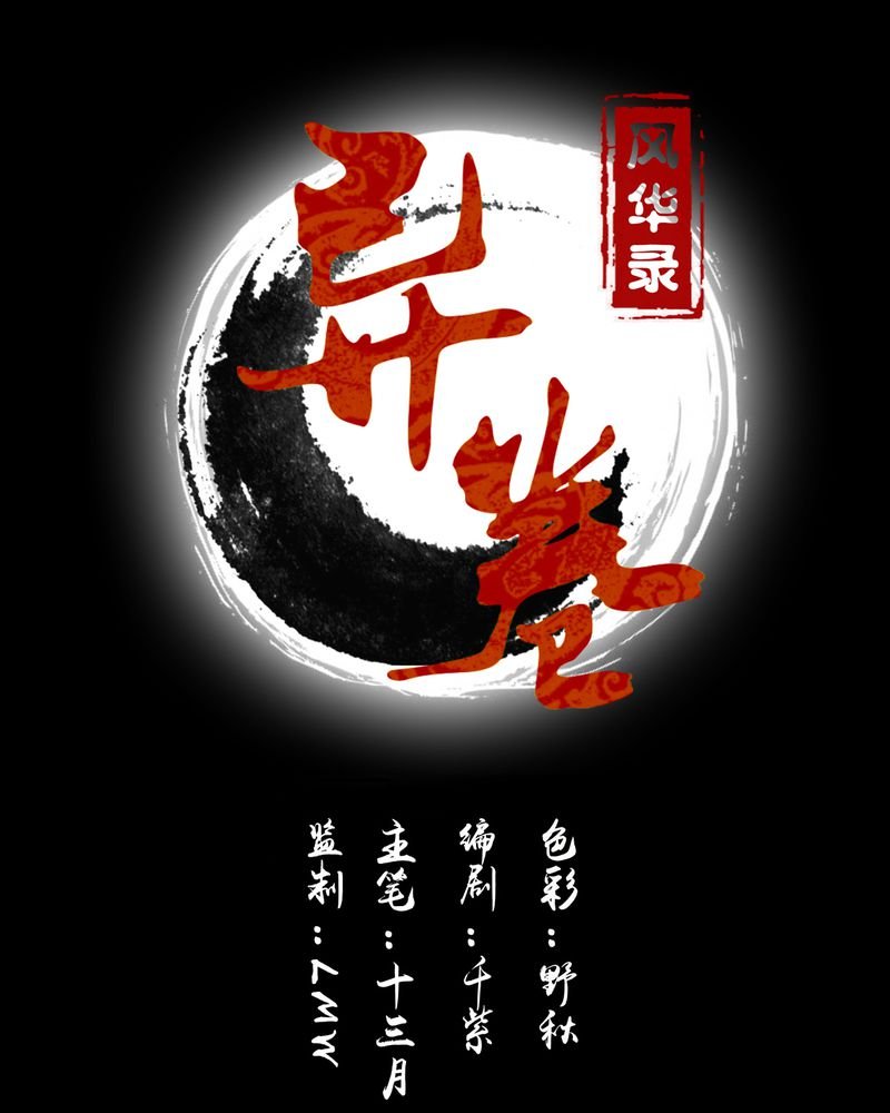 第53章：不明委托