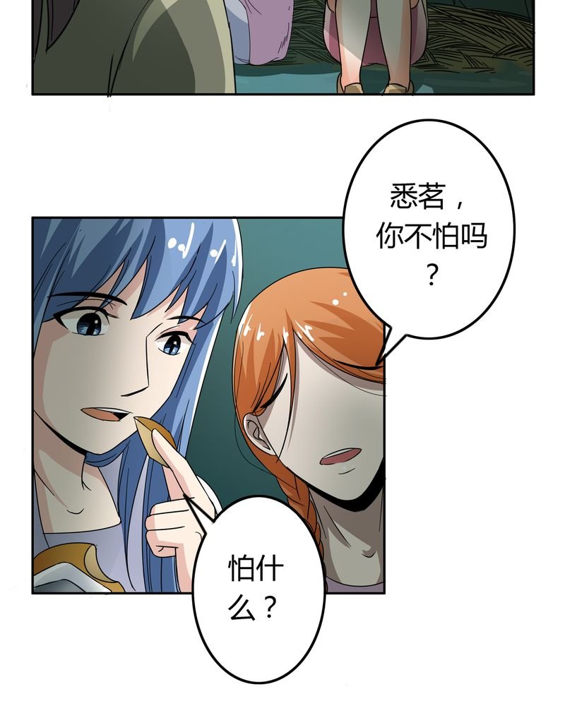 第53章：不明委托