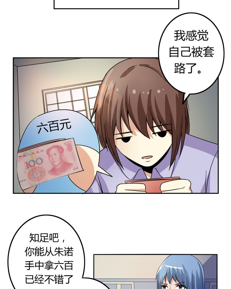 第53章：不明委托