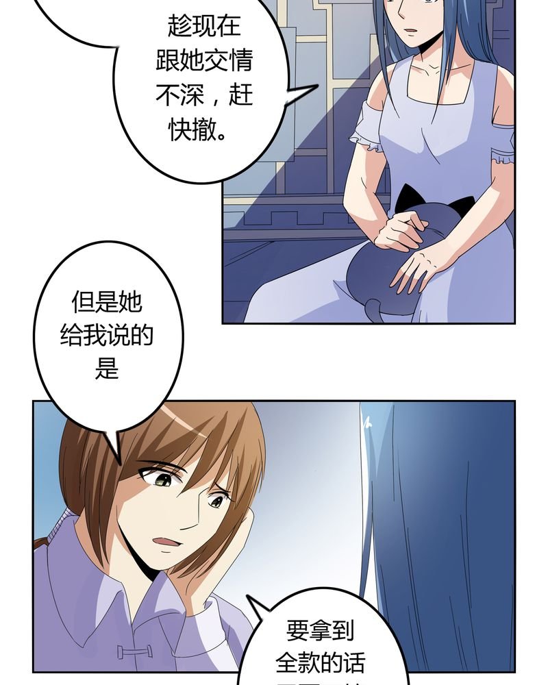 第53章：不明委托