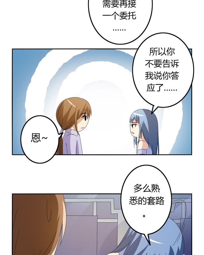 第53章：不明委托