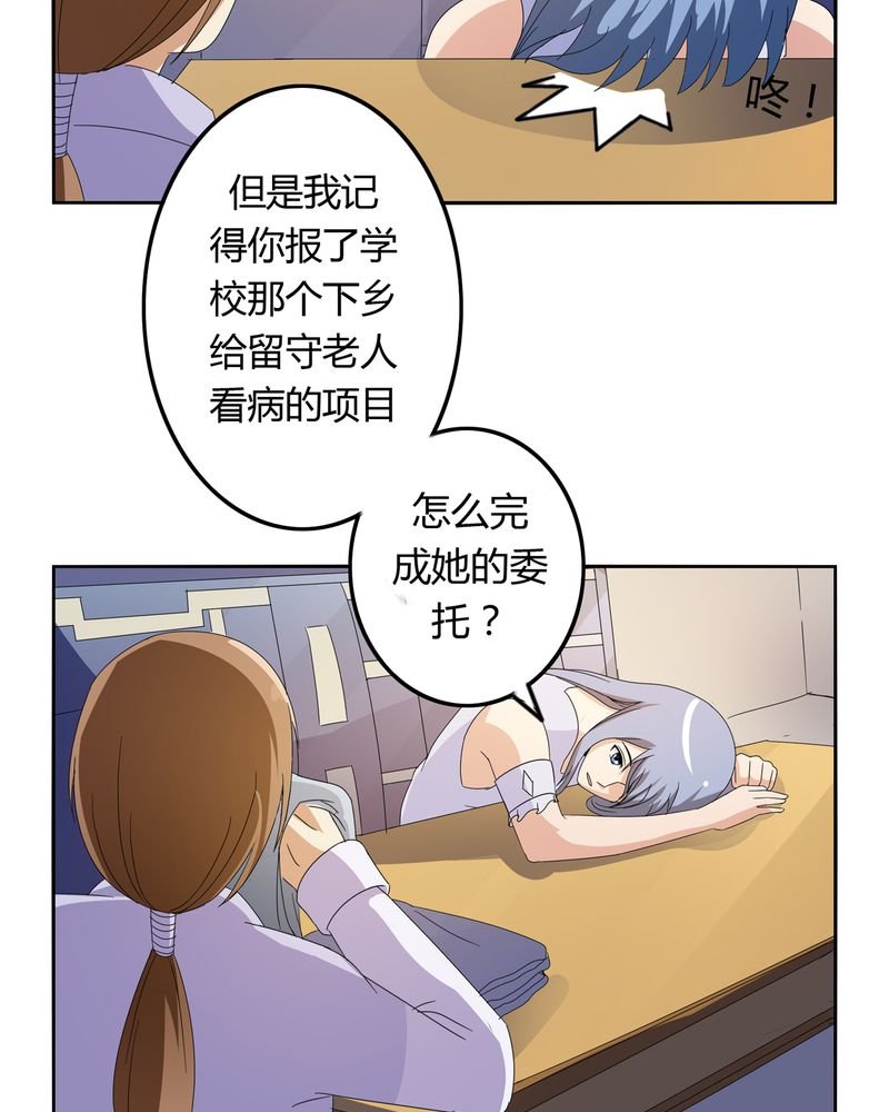 第53章：不明委托