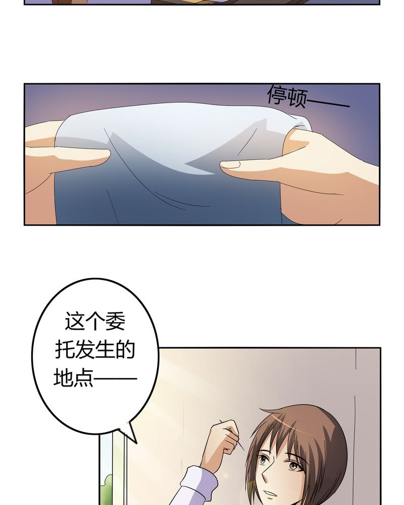 第53章：不明委托