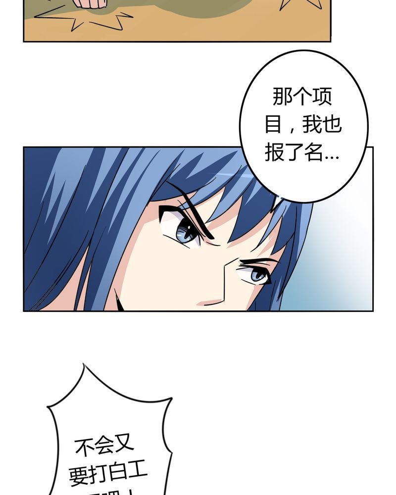 第53章：不明委托