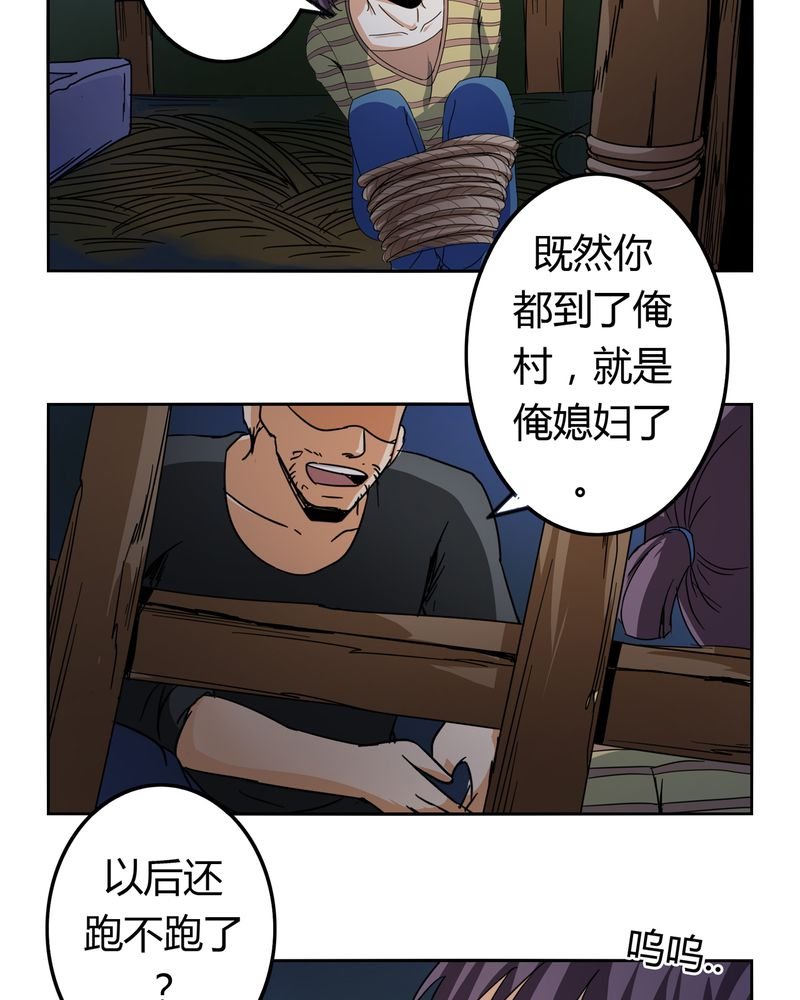 第53章：不明委托