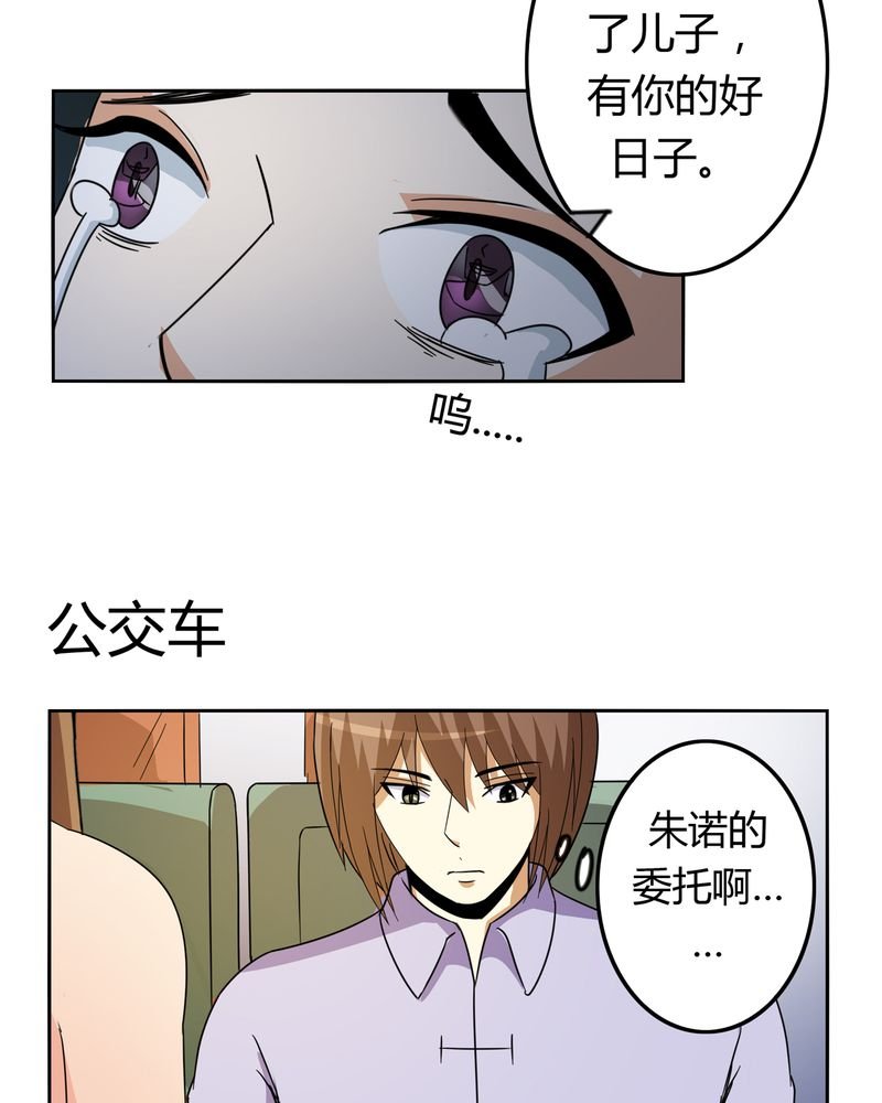 第53章：不明委托