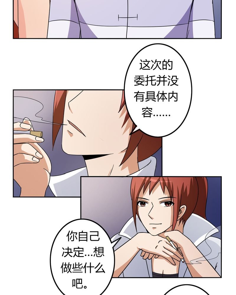 第53章：不明委托