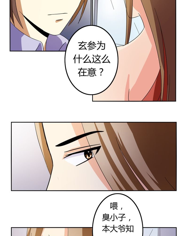 第53章：不明委托