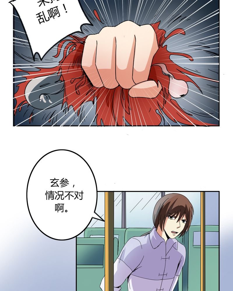 第54章：神秘山庄