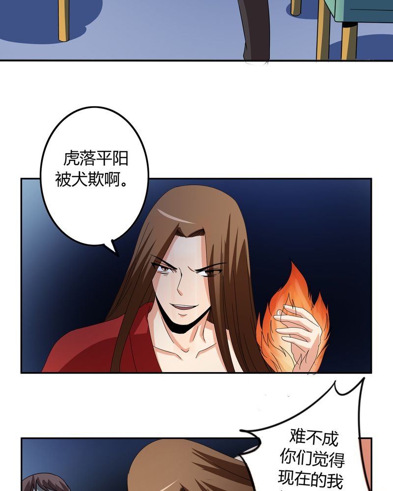 第54章：神秘山庄